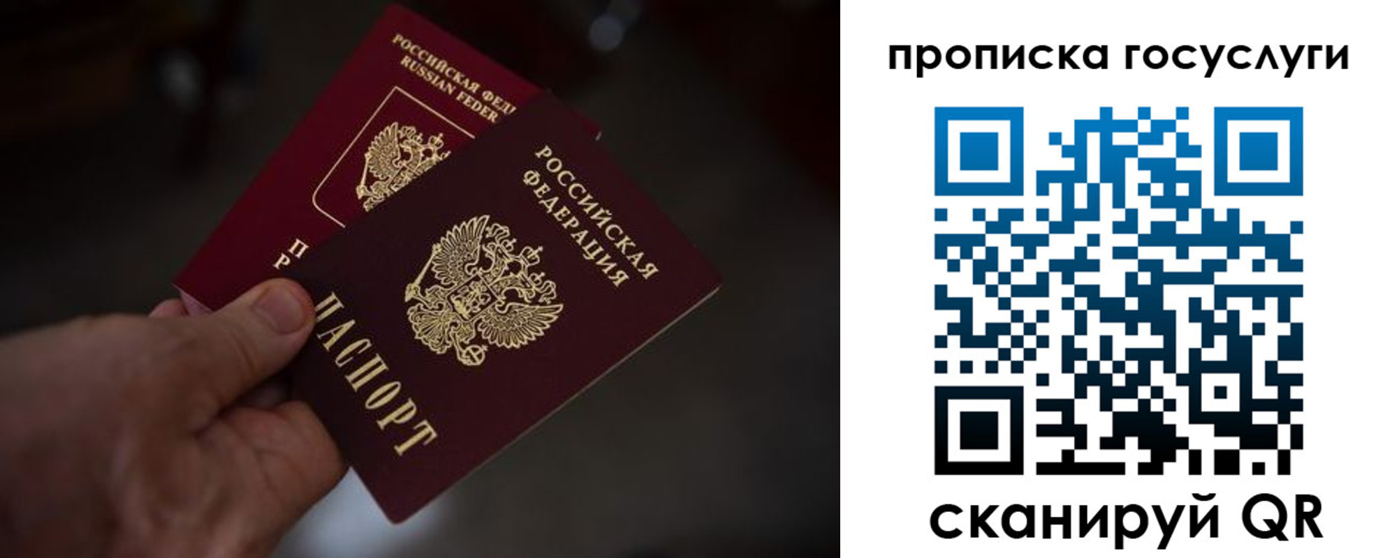 прописка ребенка в Лысково