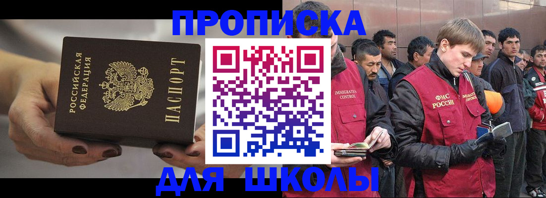 прописка от собственника в Лысково