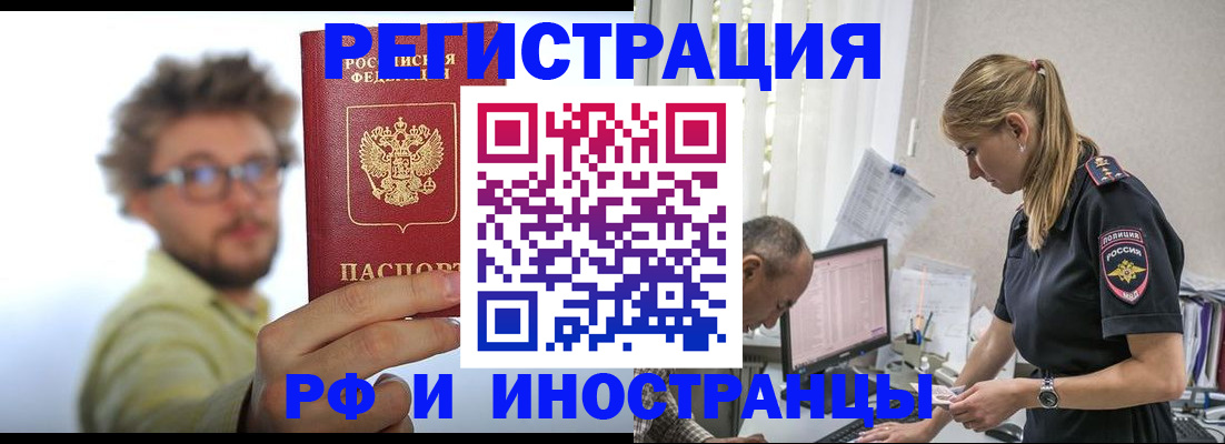 временная регистрация собственник в Лысково
