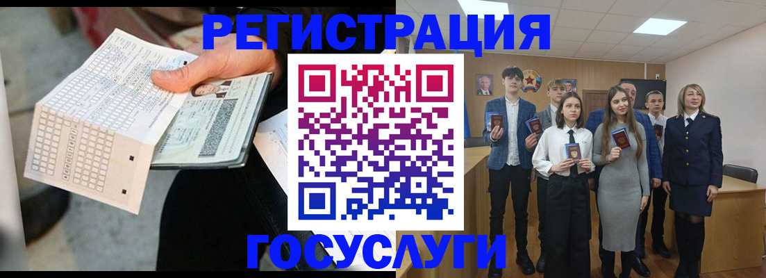 прописка в Лысково