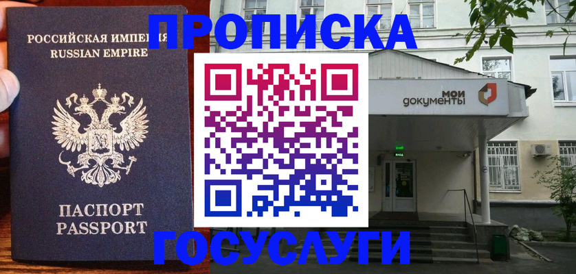 временная регистрация гарантия в Лысково