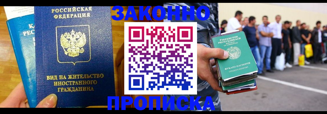 временная регистрация в квартире в Лысково