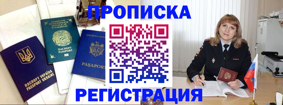 временная регистрация адрес в Лысково